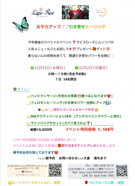 🍀スペシャルイベント🍀庄内町