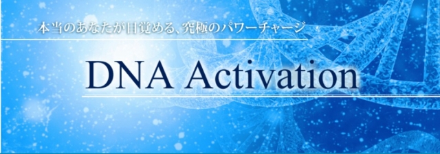 ⚡️びりびりじゅー‼️DNAアクティベーションの感想⚡️とトゥルータロット❣️