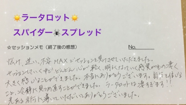 ☀️ラータロットから形而上学アデプトの学びへ✨