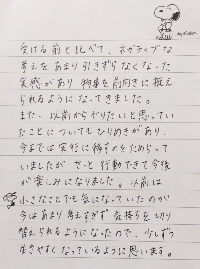 ✨✨キングソロモンヒーリング終了後の感想✨✨