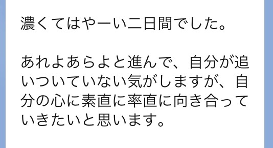 📖ずっと観てました✨✨ホームページからアデプトへ📖