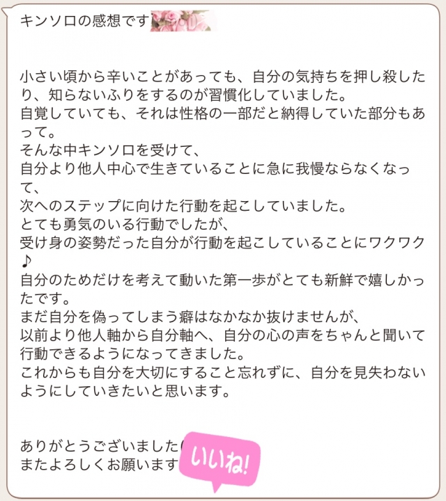 💠自分軸になる‼️キングソロモンヒーリング感想💠