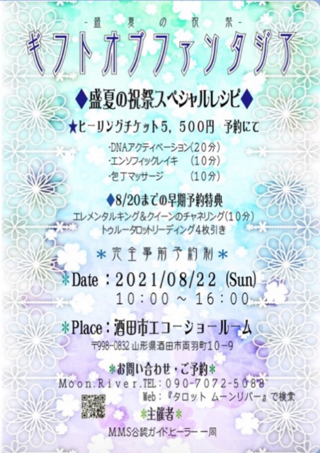 🌈ギフトオブファンタジア🌈イベント開催✨