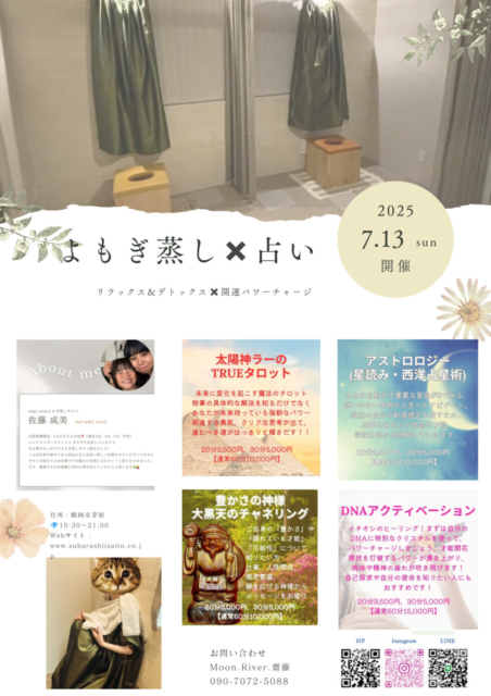 🌱✨7月の体験イベント✨🌱 山形/酒田/鶴岡/庄内/仙台/東北