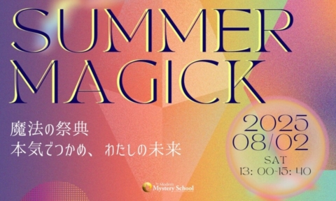 ✨8/2魔法の祭典@酒田✨ 山形/酒田/鶴岡/庄内/仙台/東北