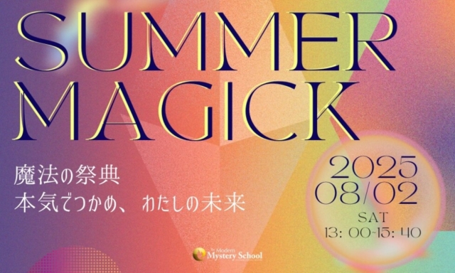 ✨8／2魔法の祭典＠酒田✨ 山形/酒田/鶴岡/庄内/仙台/東北